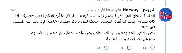 تغريدة لـ