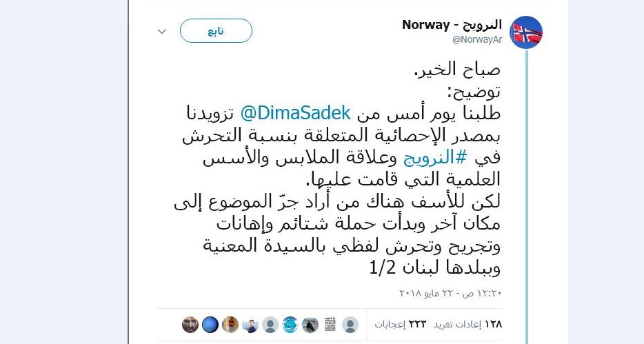 تغريدة لـ