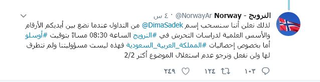 تغريدة لـ