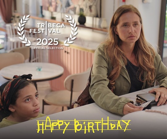نيللي كريم إلى الأوسكار بـ«عيد ميلاد سعيد» والجونة يضيء بـ5 أيقونات سينمائية