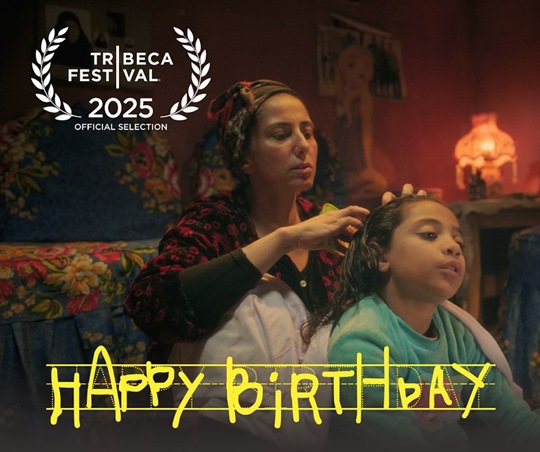نيللي كريم إلى الأوسكار بـ«عيد ميلاد سعيد» والجونة يضيء بـ5 أيقونات سينمائية