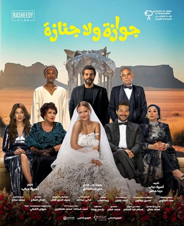 نيللي كريم: هذه أفلامي المفضلة وخليكوا في الجوازة