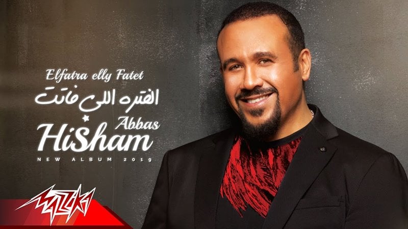 نجوم الفن والغناء على المسرح بعيد الأضحى
