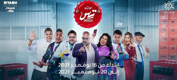 نجوم الرياض على شاهد فقط