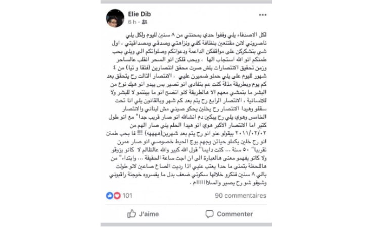 هذه هي أزمات 2017 التي هزّت كيان النجوم وحاكمتهم