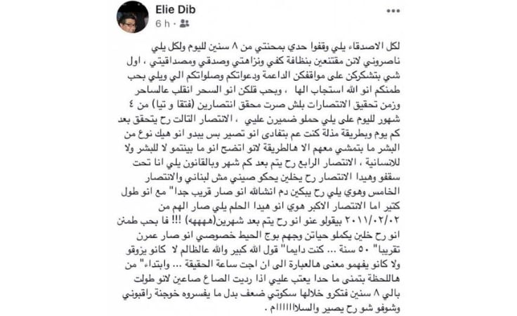 هذه هي أزمات 2017 التي هزّت كيان النجوم وحاكمتهم