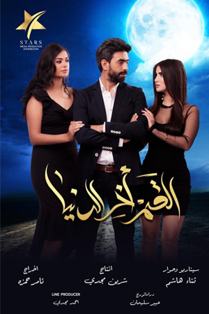 عمرو عابد لنواعم: أنتظر مشاهدة 