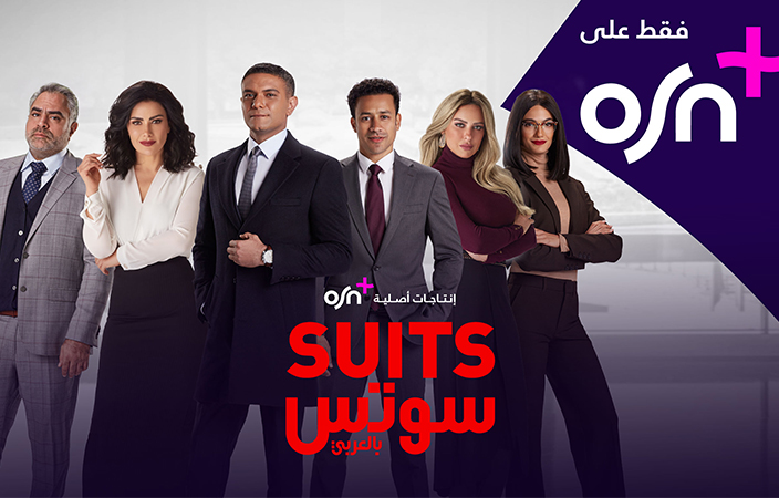 مجموعة OSN تطلق منصة OSN+