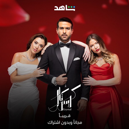 باميلا الكيك «بابتسامة حزينة» تودع كريستال