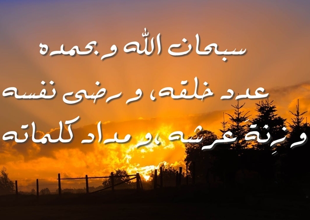 دعاء الصباح
