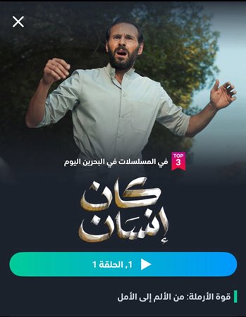 حقيقة وقف عرض مسلسل 