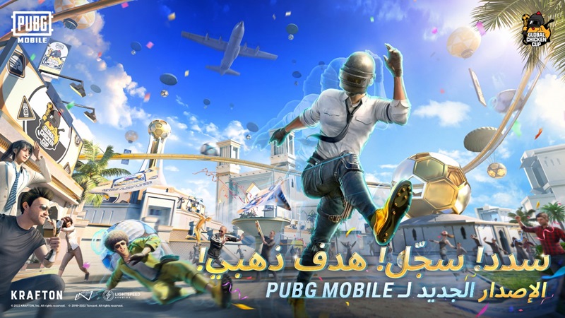 تحديث جديد لببجي موبايل بمشاركة ليونيل ميسي