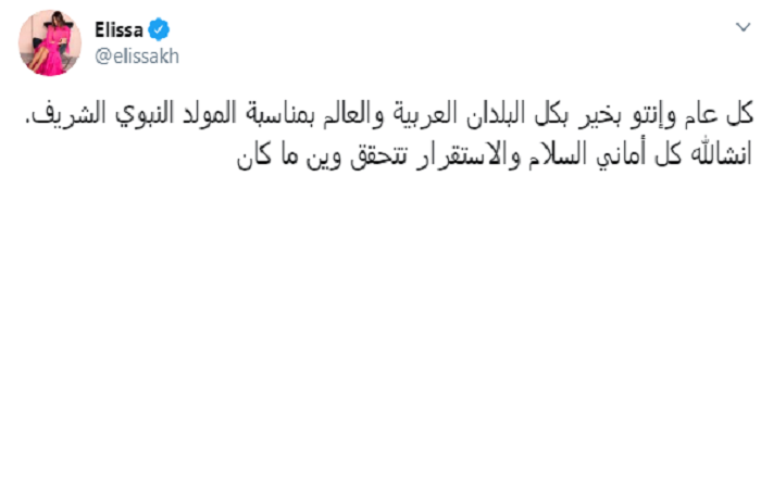 نجوم الفنّ يحتفلون بالمولد النبوي الشريف