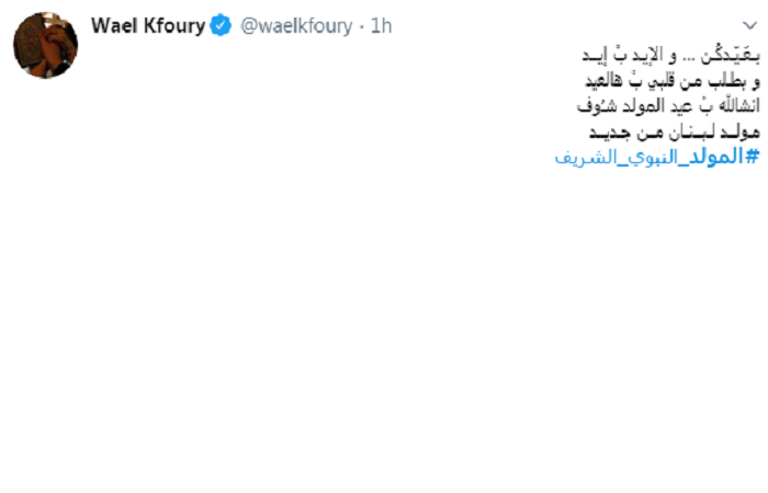 نجوم الفنّ يحتفلون بالمولد النبوي الشريف