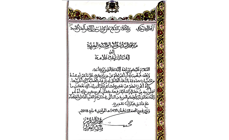 راغب علامة يردّ على رسالة الملك المغربي محمّد السادس