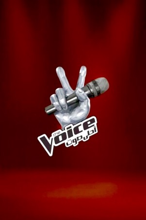 رحمة رياض: ذا فويس تجربة لا تُنسى