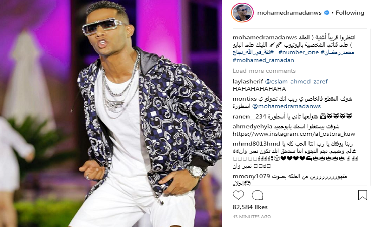 محمد رمضان يكشف عن مفاجأة جديدة لجمهوره نواعم