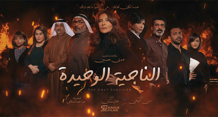 خلطة فريدة من المحتوى تتوزّع خلال الموسم الرمضاني
