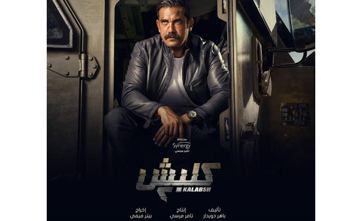 دراما رمضان 2018 في قفص الاتهام