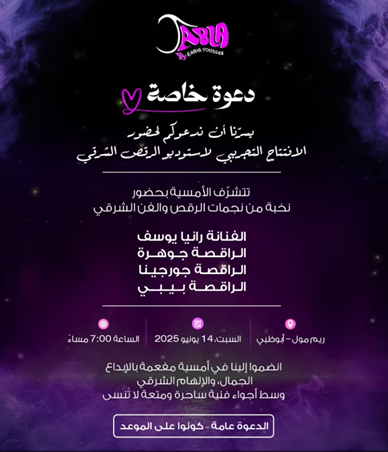 رانيا يوسف: أحب الفرفشة والرقص يضبط «المَزاج»