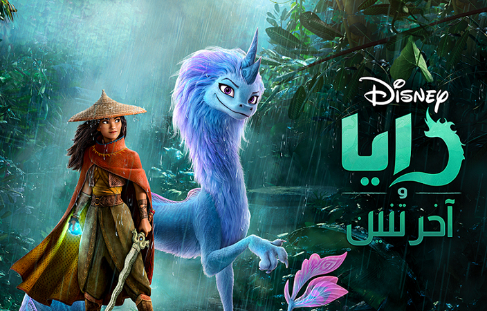 أطفالك على موعد مع فيلم 