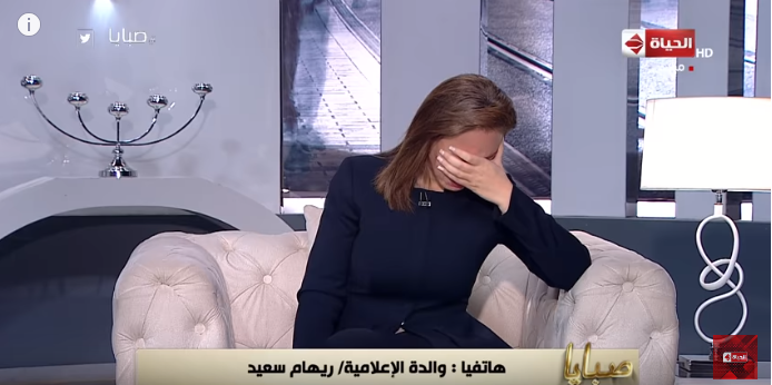 انهيار ريهام سعيد من البكاء على الهواء مُباشَرة بسبب والدتها