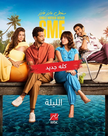 ريهام عبد الغفور: عشت تجربة الأم العزباء