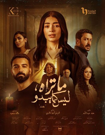 «ما تراه ليس كما يبدو» 7 حكايات بدراما قصيرة