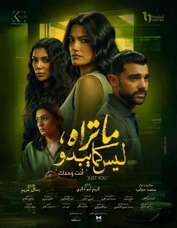 «ما تراه ليس كما يبدو» 7 حكايات بدراما قصيرة