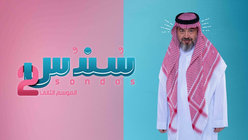 أبناء عبد الرحمن يخططون لاستعادة إلهام علي في 