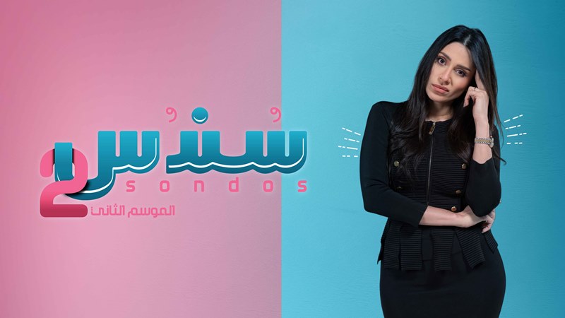 أبناء عبد الرحمن يخططون لاستعادة إلهام علي في 