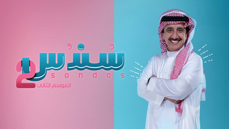 أبناء عبد الرحمن يخططون لاستعادة إلهام علي في 