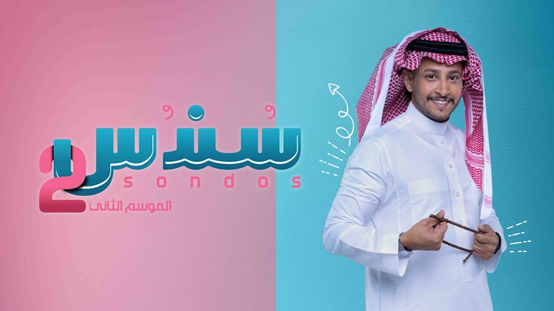 أبناء عبد الرحمن يخططون لاستعادة إلهام علي في 