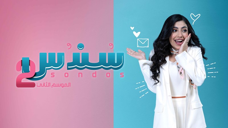 أبناء عبد الرحمن يخططون لاستعادة إلهام علي في 