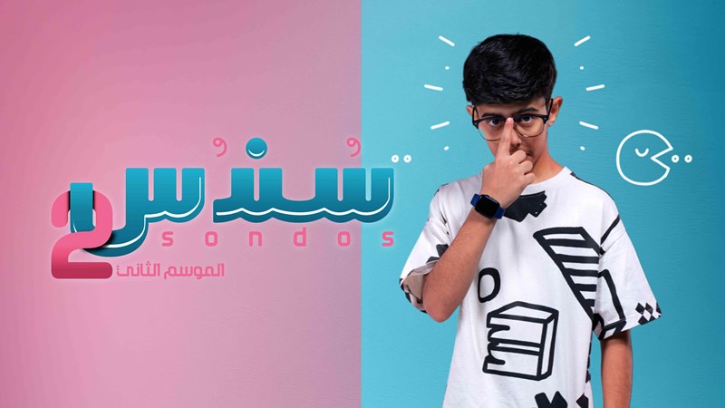 أبناء عبد الرحمن يخططون لاستعادة إلهام علي في 