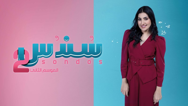 أبناء عبد الرحمن يخططون لاستعادة إلهام علي في 