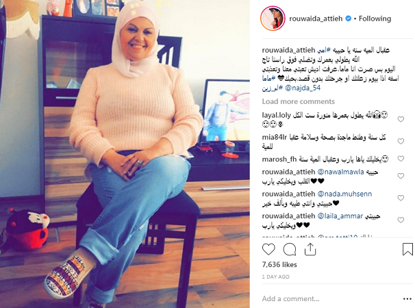 رويدا عطية تنشر صورة لوالدتها.. هل تشبهها؟