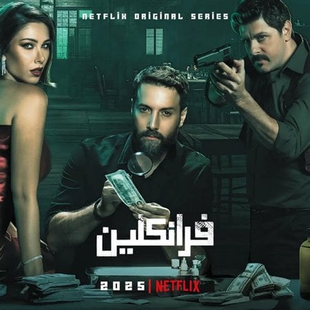 نتفليكس تحدد 