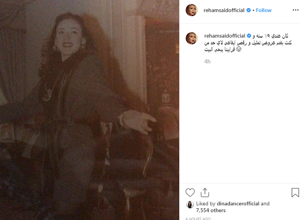 شاهدي ريهام سعيد في عمر الـ19 عاماً