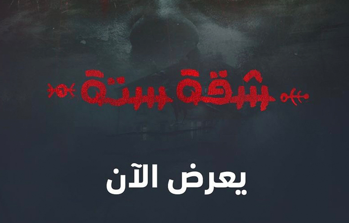 روبي تتجاهل الأزمة وتستعد لموسم ثانٍ