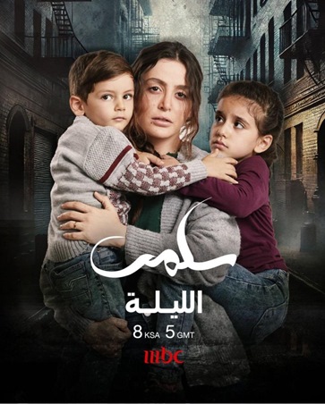 طوني عيسى: مرام علي تشبه شخصية 