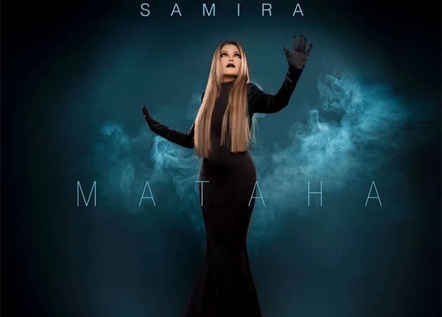 سميرة سعيد ترند بلوك جديد