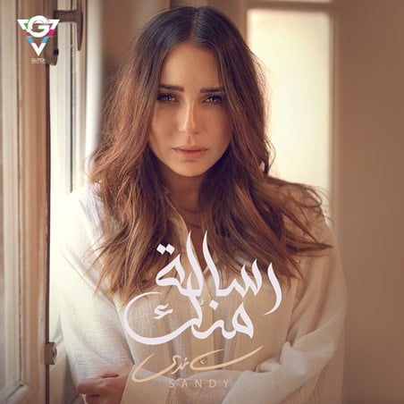 ساندي: الهضبة قدوتي والسندريلا حلم عمري