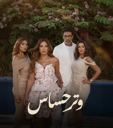 صبا مبارك من دون «وتر حساس»
