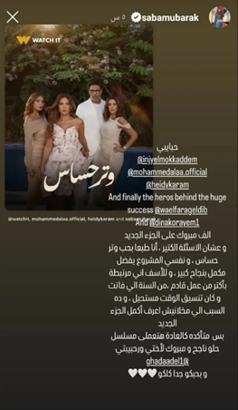 صبا مبارك من دون «وتر حساس»