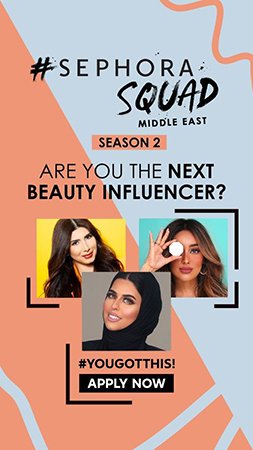 انطلاق تحدّي #شلة_سيفورا الموسم الثاني