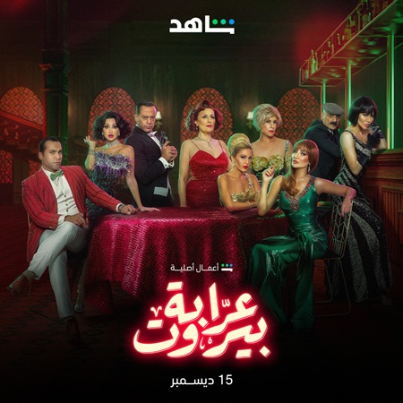 نور الغندور: شخصيات مظلومة وراء الوجوه الضاحكة