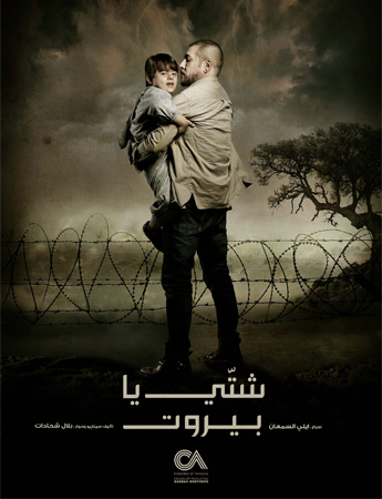 تهريب البشر وقضايا الثأر وحكايا الواقع في