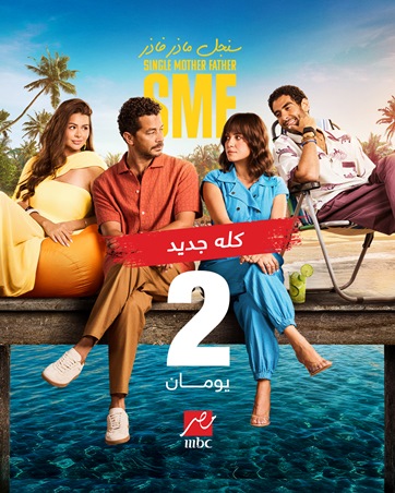 شريف سلامة: التفاهم بين المنفصلين يحتاج لوقت