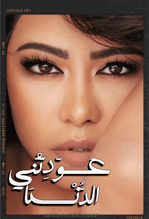 شيرين تصدم جمهورها بهذا القرار